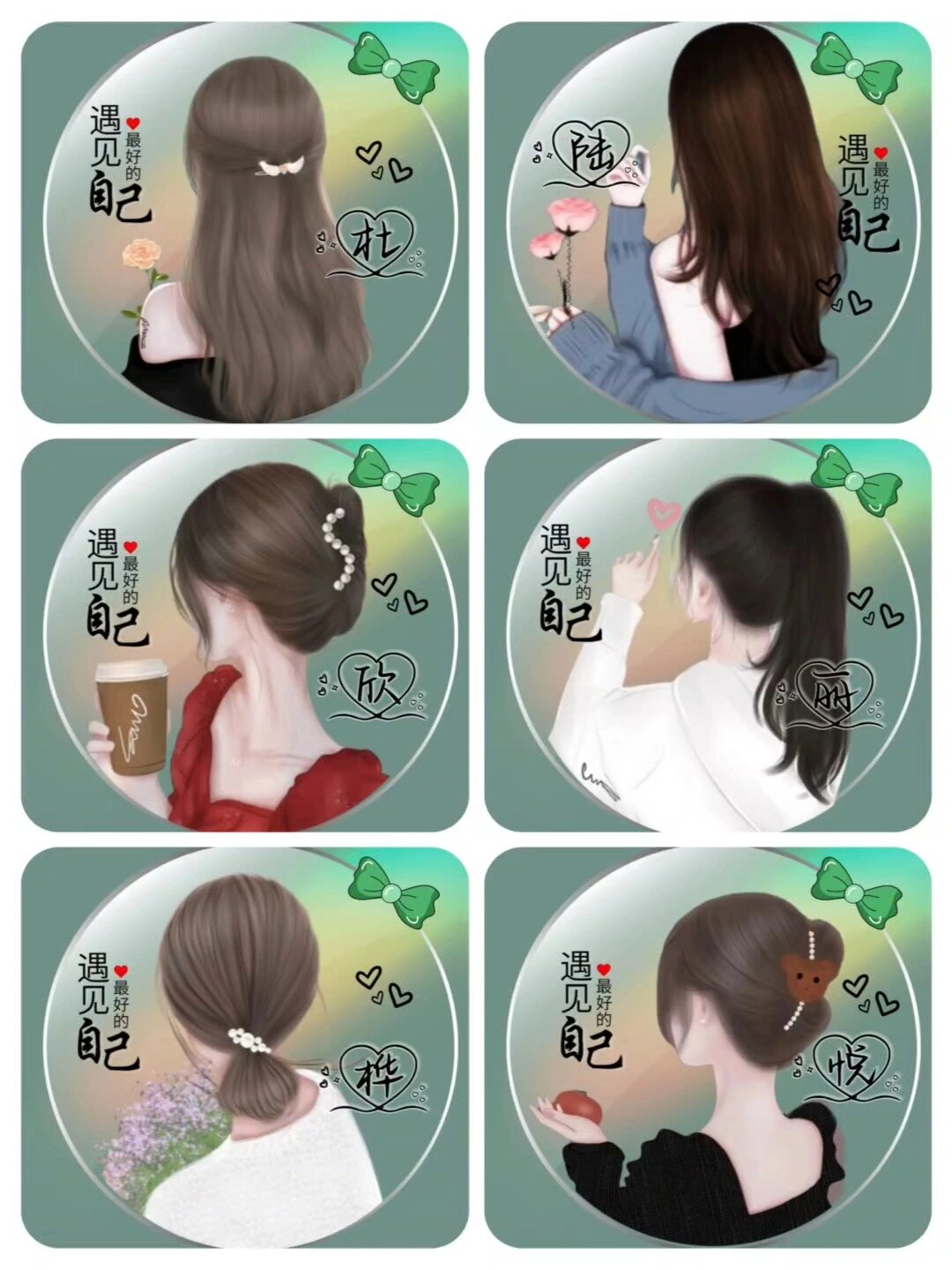 女生背影头像 你留字我设计