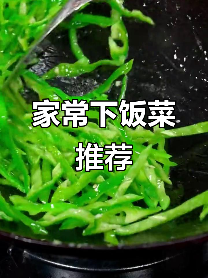 夏季必备十道家常小炒，米饭配三大碗都不够