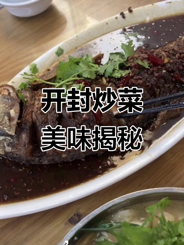开封炒菜大揭秘,地道美食全攻略