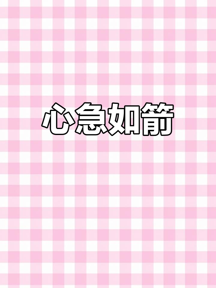 汗蒸重新开业,心情大好