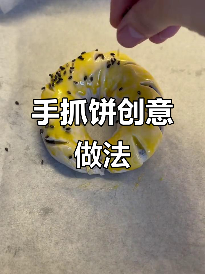 手抓饼变面包，简单又美味！豆沙、蛋黄液一抹就搞定