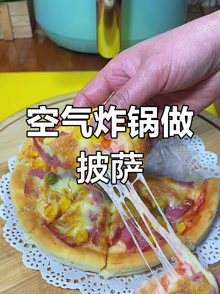 自制培根披萨,拉丝超满足