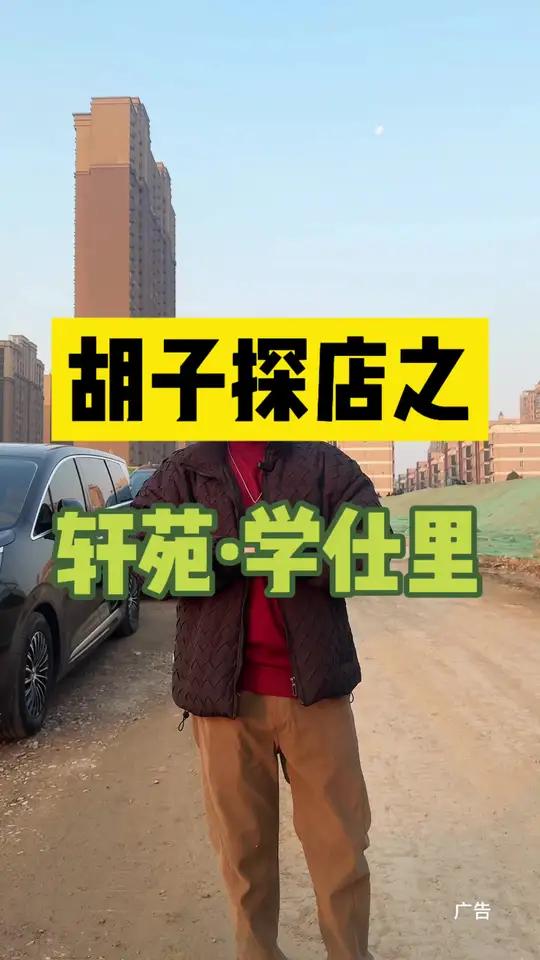 宝鸡全新优质教育大盘它来了!轩苑·学仕里样板间已经开放,感兴趣的朋友可以过去看看!