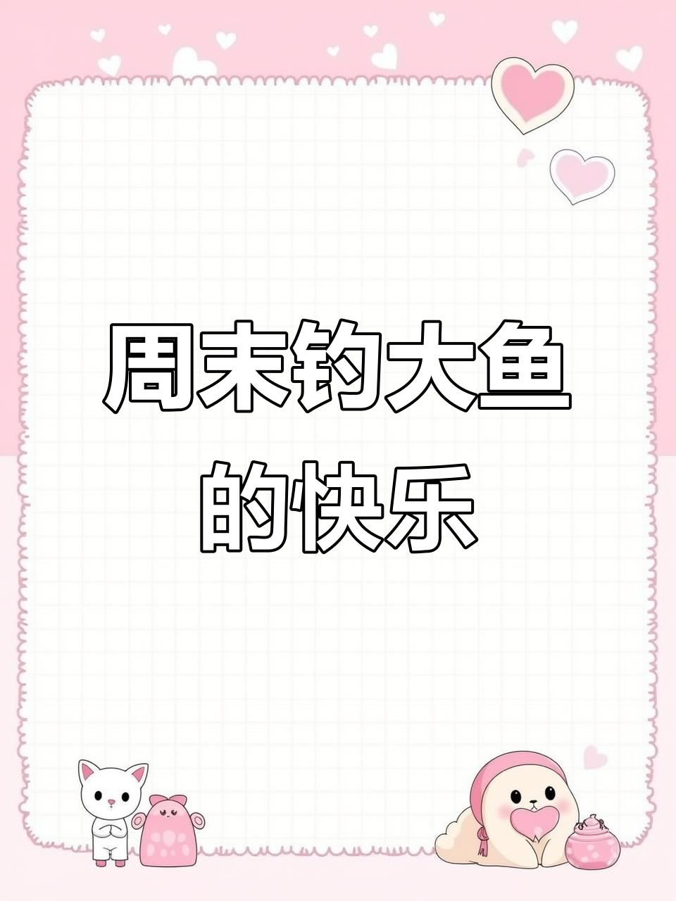沙漠钓鱼大作战,七米二鱼竿挑战五大黑