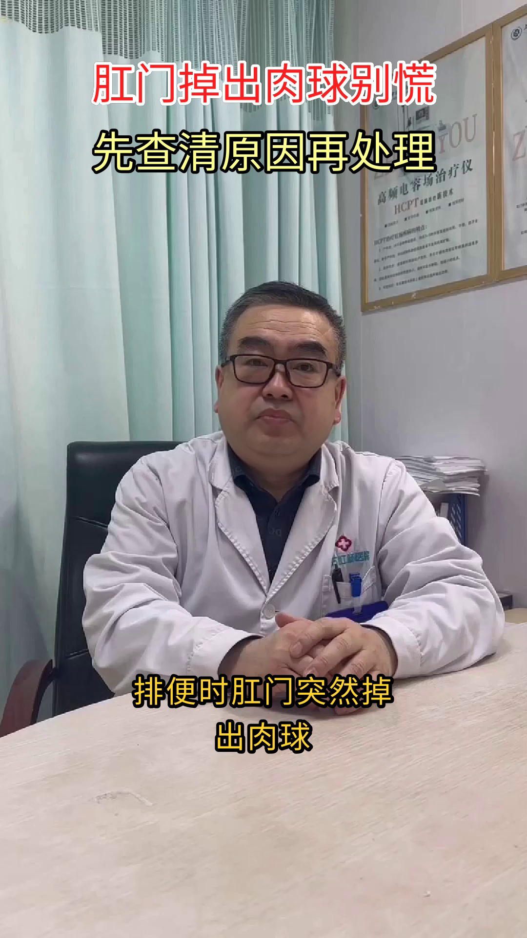 肛门肉球脱出是痔疮吗？