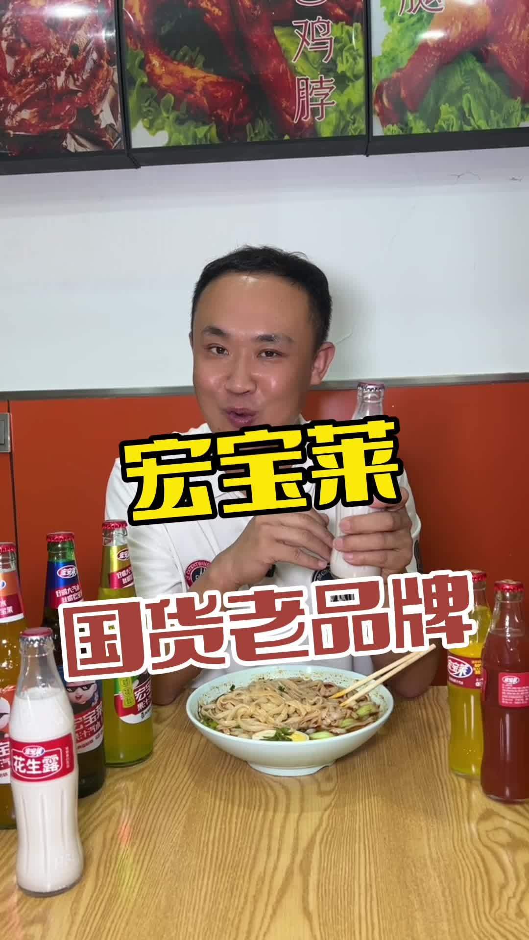 宏宝莱 同城美食 美食 美食探店 美食推荐