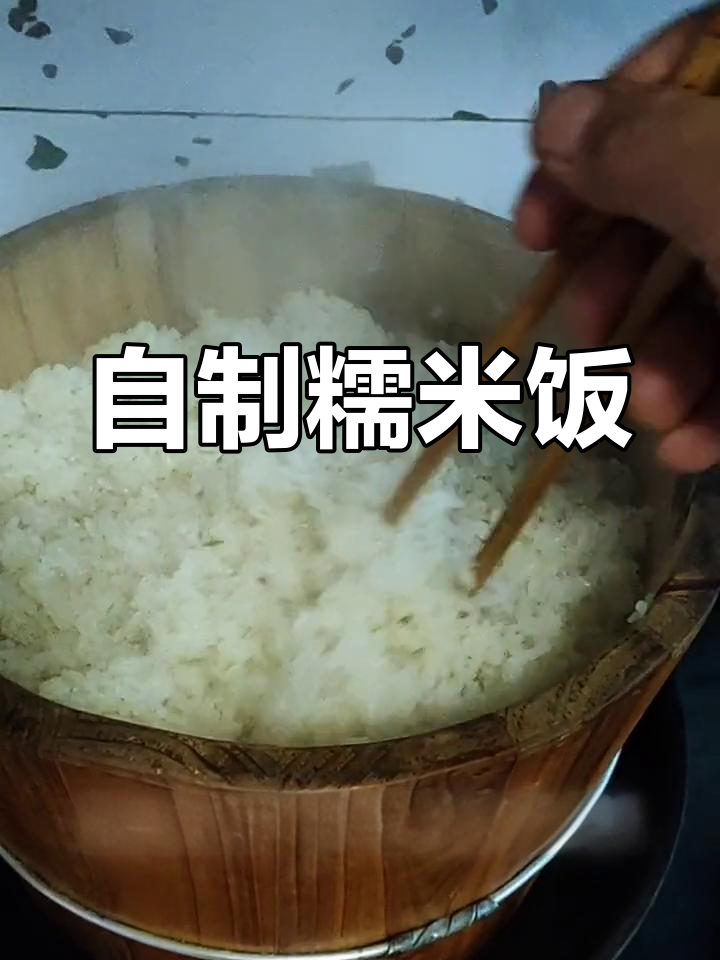 在家蒸糯米饭,轻松做木桶饭团