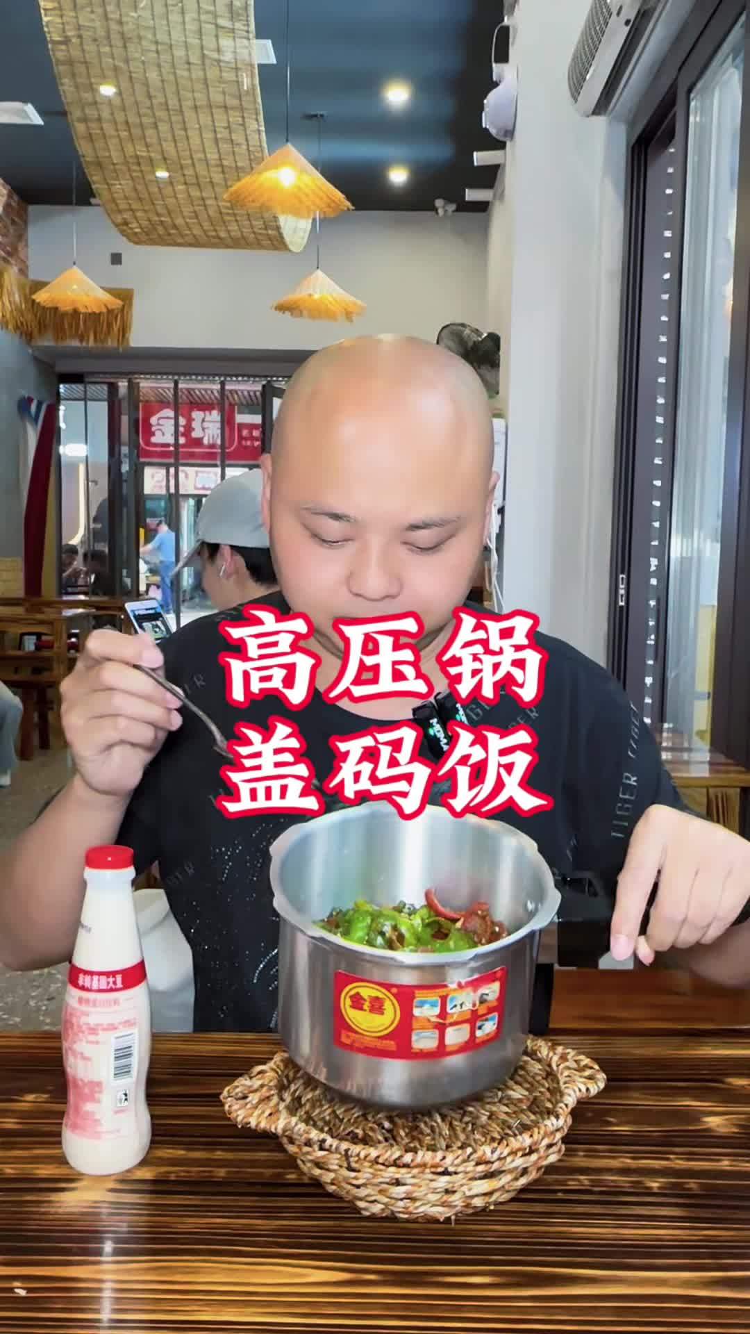 高压锅饭,价格便宜,味道还好,刷到了,赶紧囤起来。新店开业的价格。下酒又下饭 香辣过瘾 这