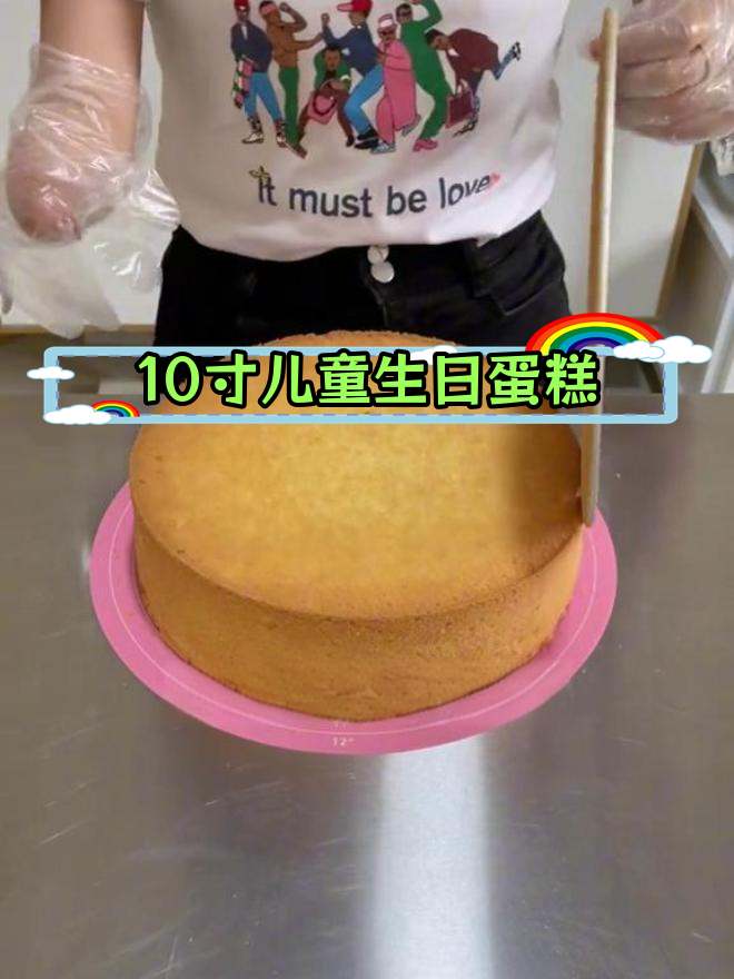 纯插件款生日蛋糕,奶油更美味