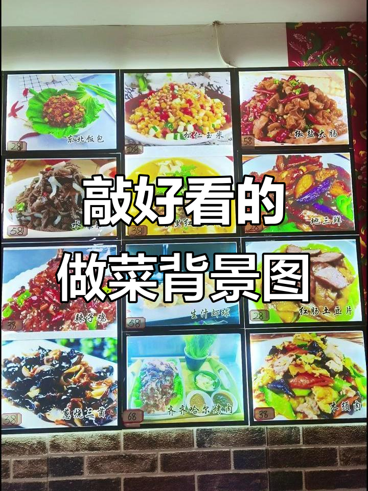 做菜也能这么美，背景图太惊艳了！