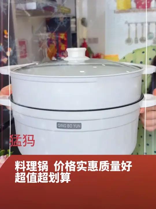 4.5L加蒸笼多功能料理锅辅食电煮锅小型家用蒸煮一体锅大容量