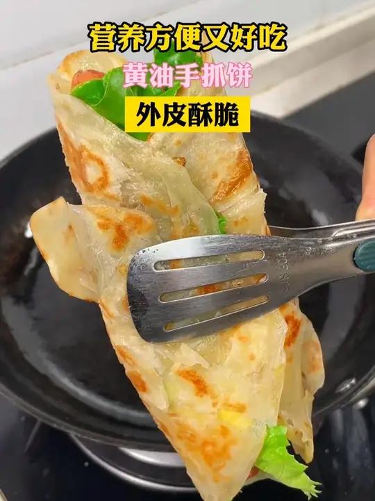 孩子早餐早起几分钟,做这个鸡蛋手抓饼 5分钟就能出锅了,孩子特别喜欢吃,外酥里嫩,简单又好