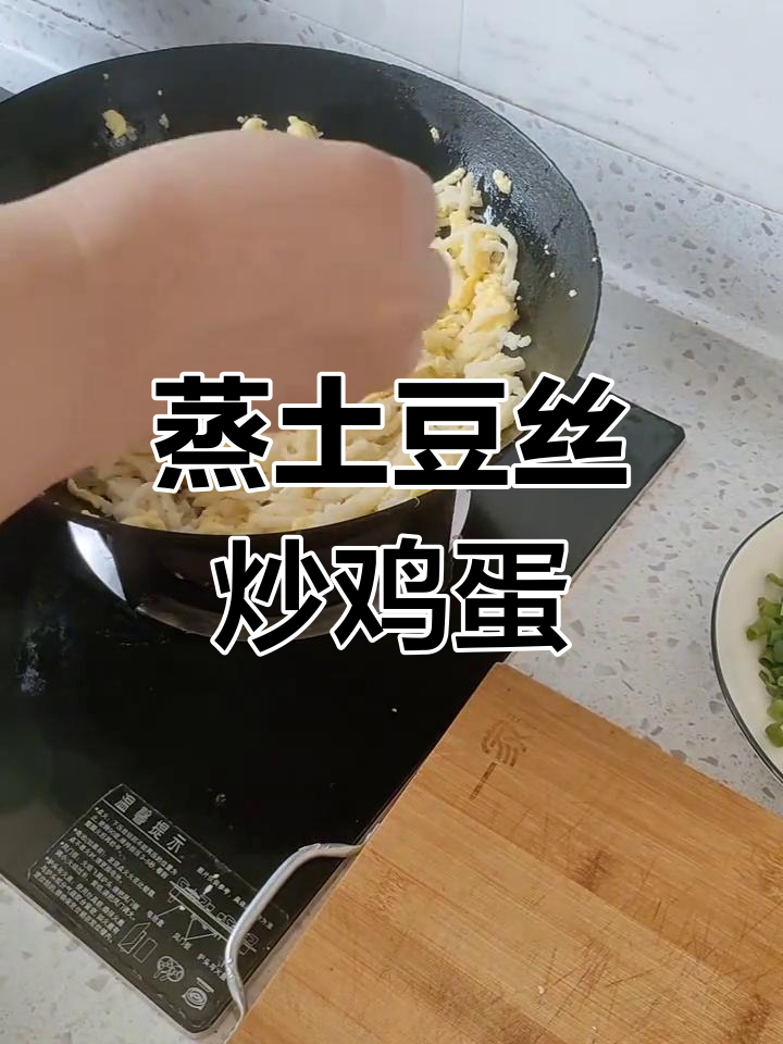 蒸土豆丝配素炒,简单又美味,家常下饭新做法