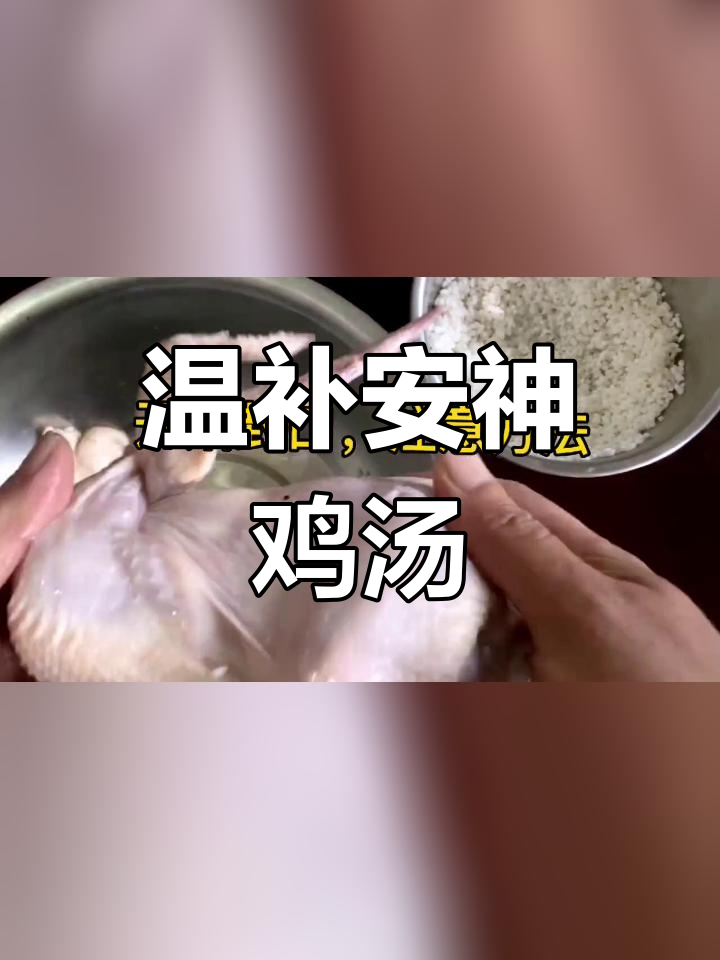 韩式参鸡汤,滋补养颜,产后恢复必备