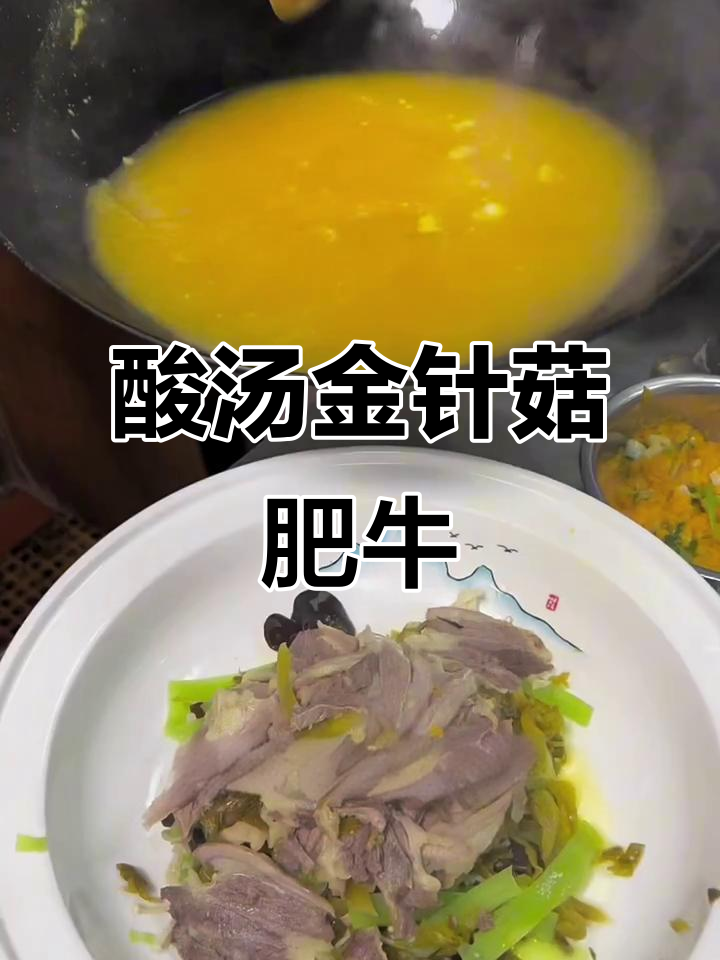 金汤肥牛酸辣鲜美,配菜丰富口感十足