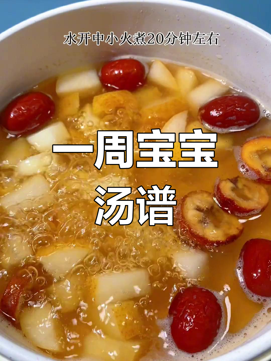 宝宝辅食一周食谱推荐