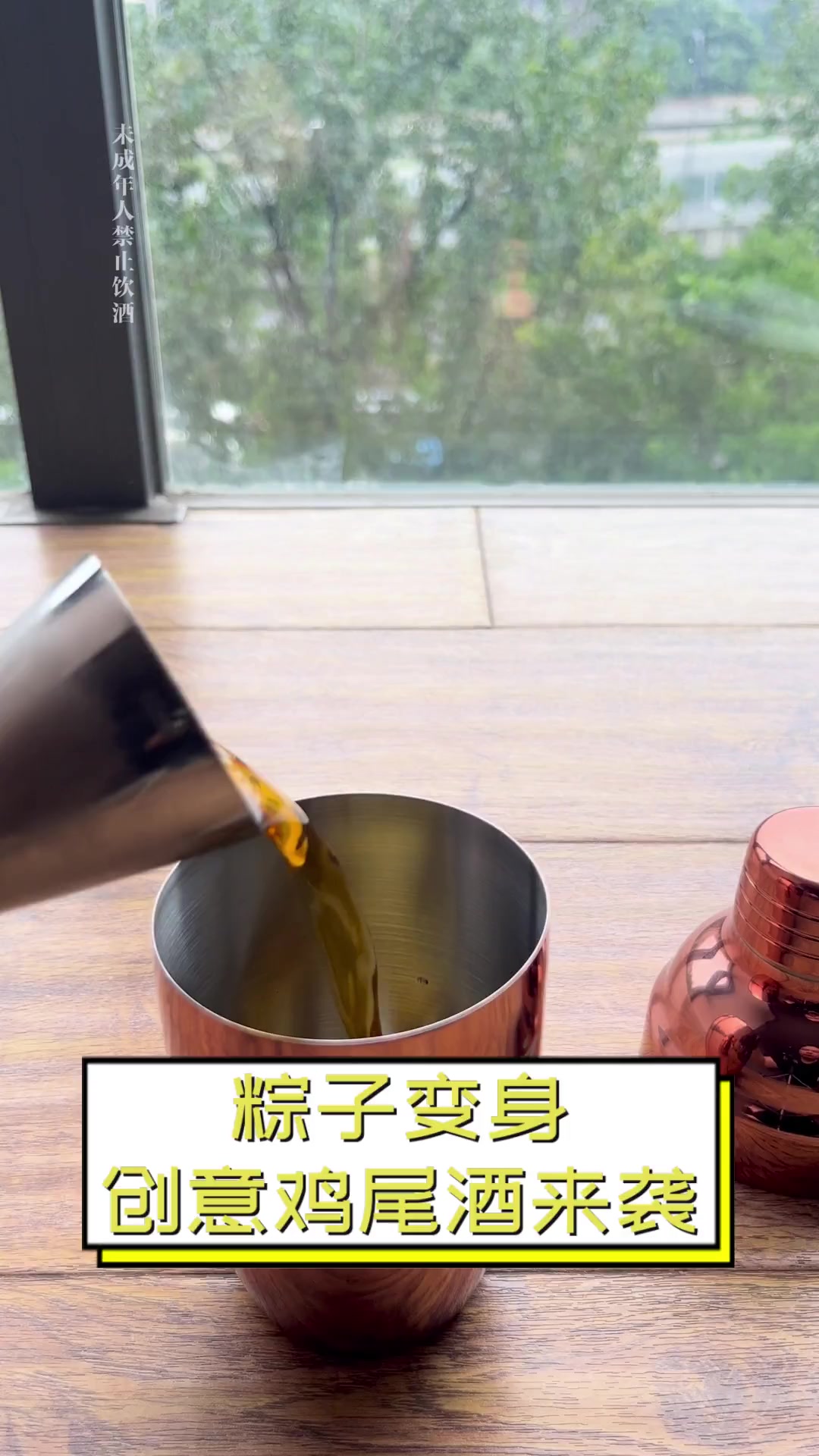 粽子变身,创意鸡尾酒来袭