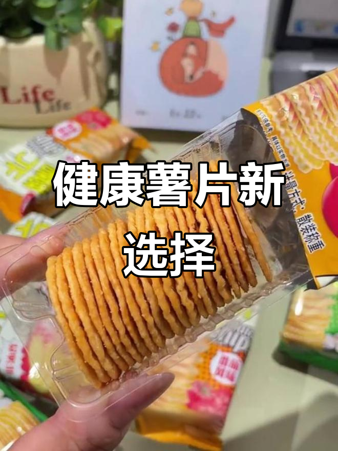 烘焙工艺,低油更健康,番茄黑松露口味,美味无负担!
