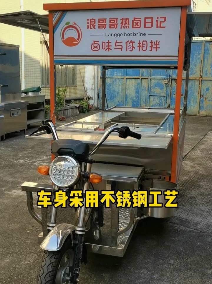 电动三轮多功能小吃车热卤摆摊餐车