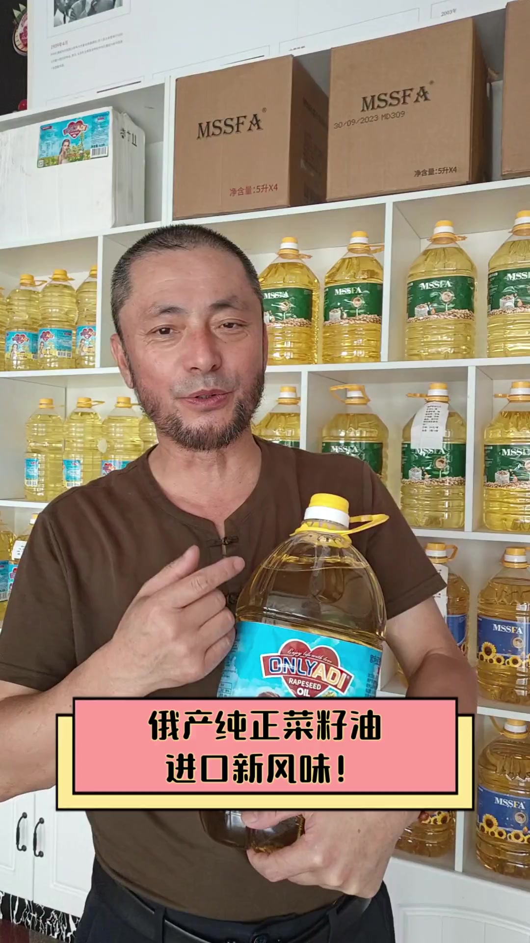 俄产纯正菜籽油,进口新风味!