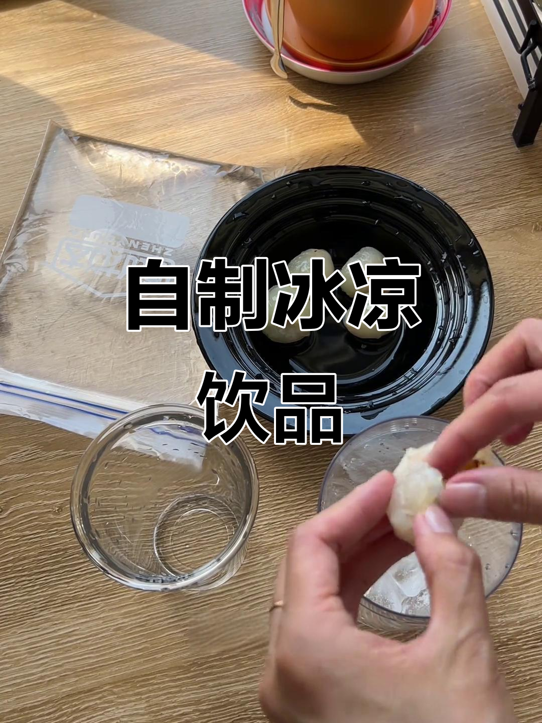错过福利,自己动手做杯清凉百香果茶,夏日必备!