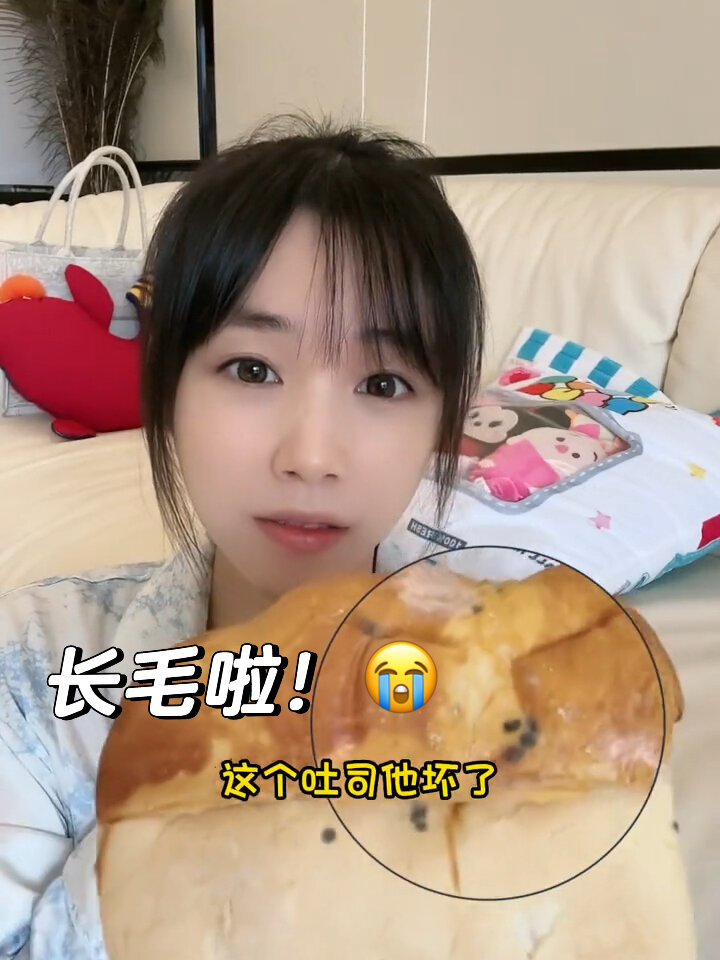 你们家的吐司才放了一礼拜就发霉了!差评!