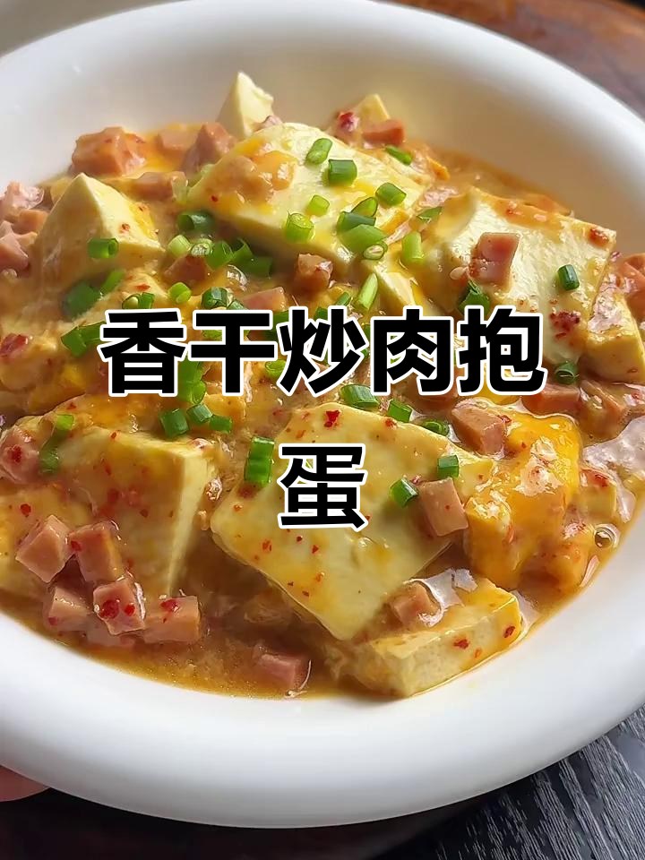 香干炒肉配鸡蛋,爆豆腐与蚝油生菜的完美搭配