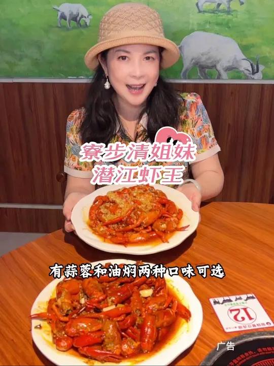 58吃三斤小龙虾,就在寮步的清姐妹潜江虾王,快冲哦!