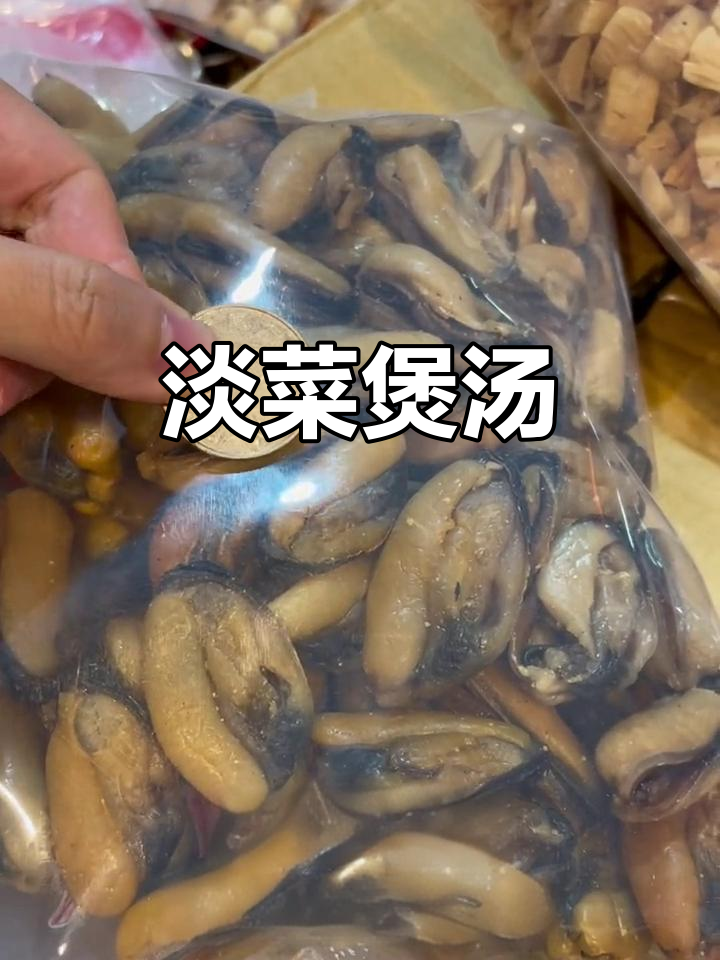 淡菜煲汤、焖猪蹄,做法超简单