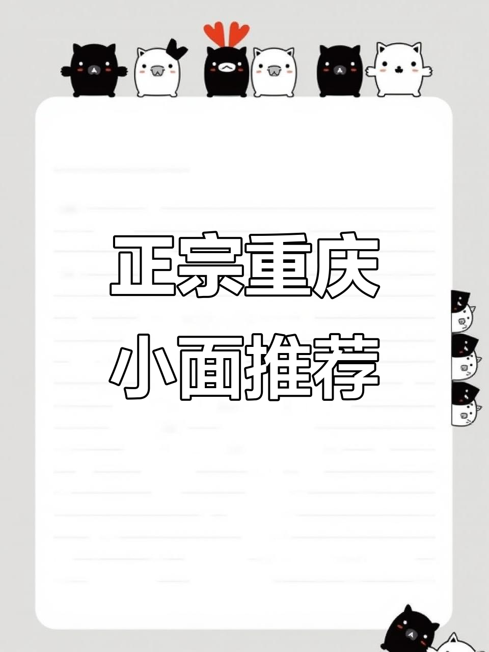重庆小面必试!云时代正宗手工拌面,豌豆炸酱超有味