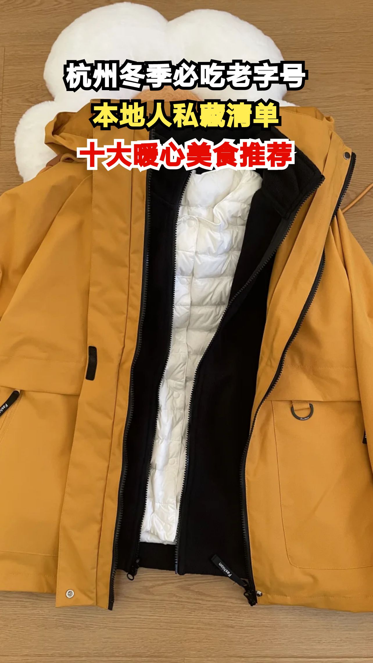 杭州本地人私藏的十大老字号美食，每一口都是地道杭州味！