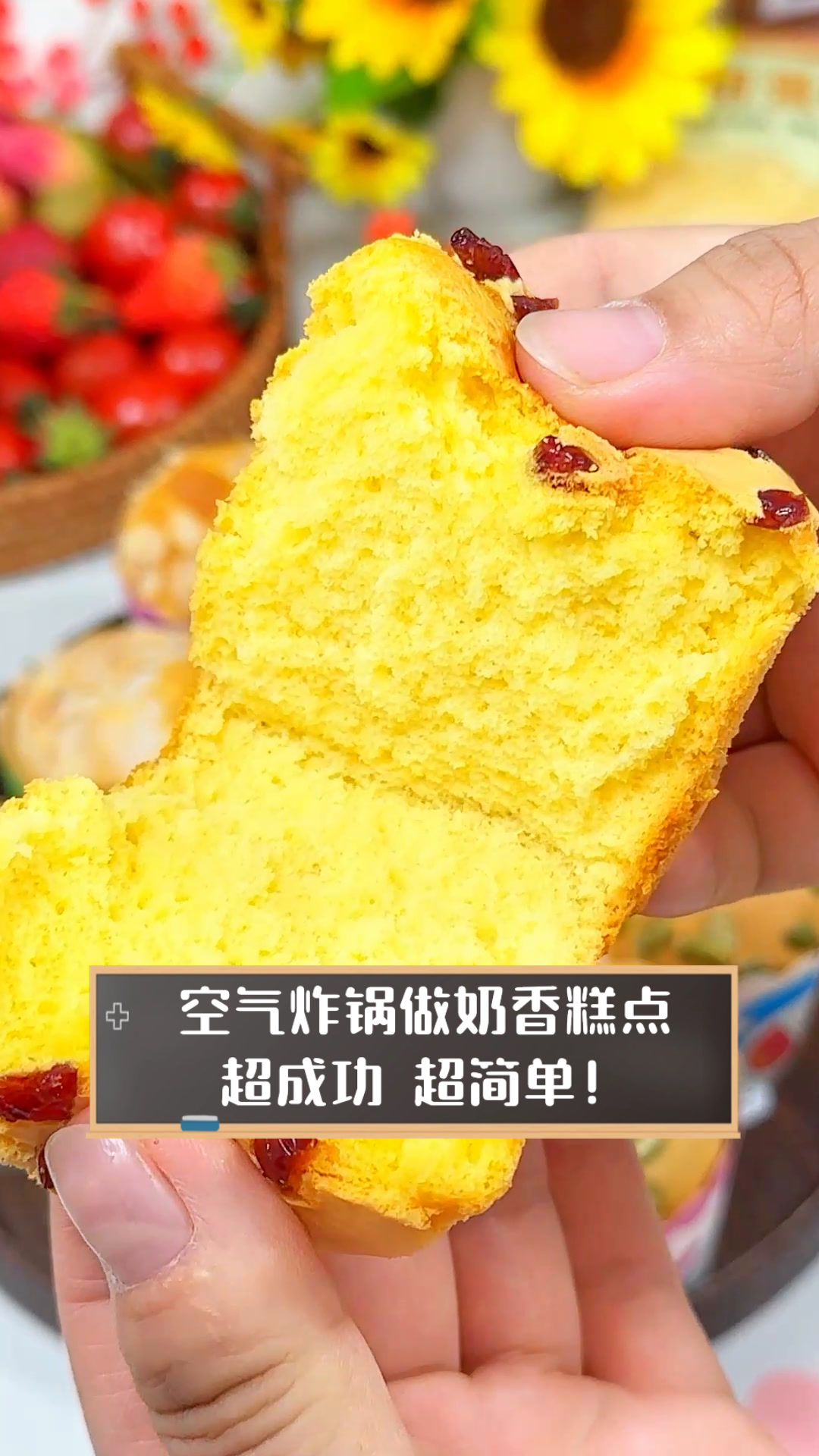 空气炸锅做奶香糕点,超成功,超简单!