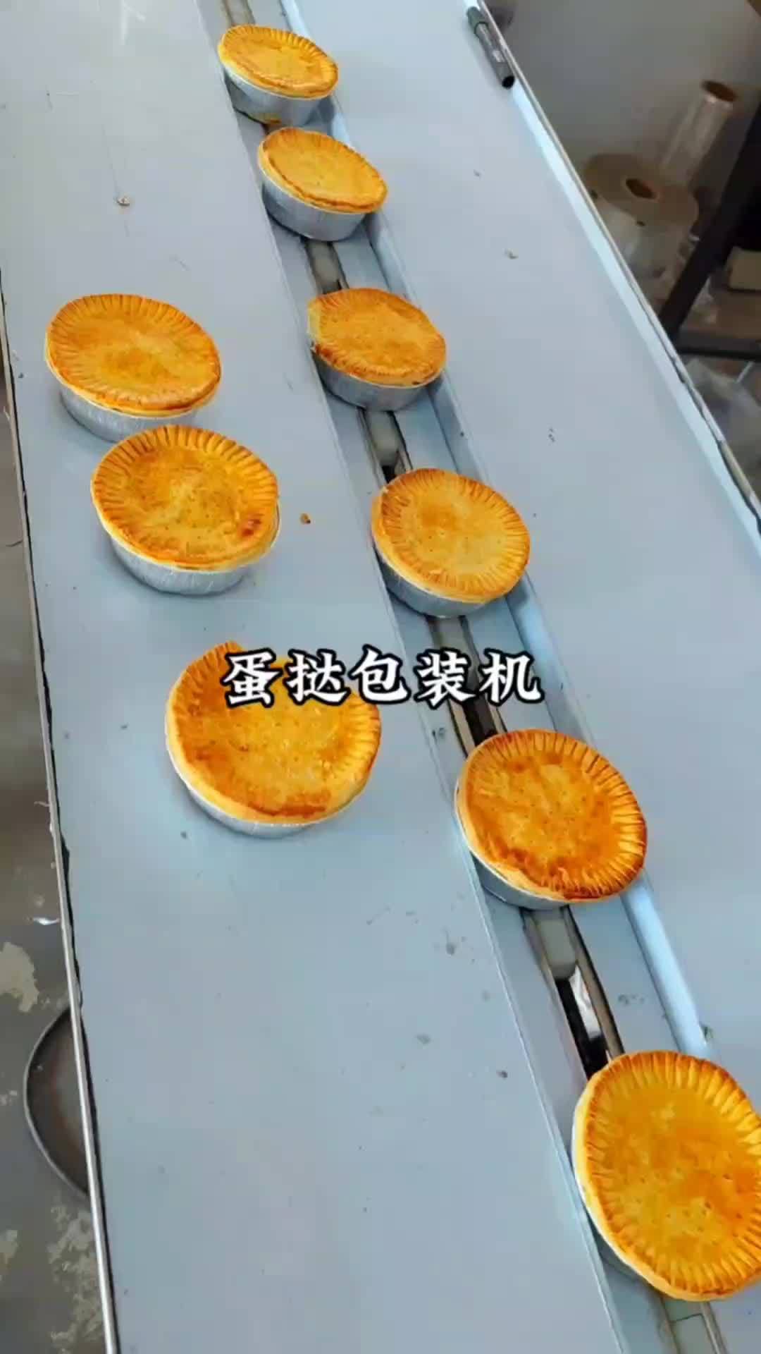 蛋挞包装机,面包蛋糕都可以包装哦 蛋挞套袋机 面包包装机 食品包装机