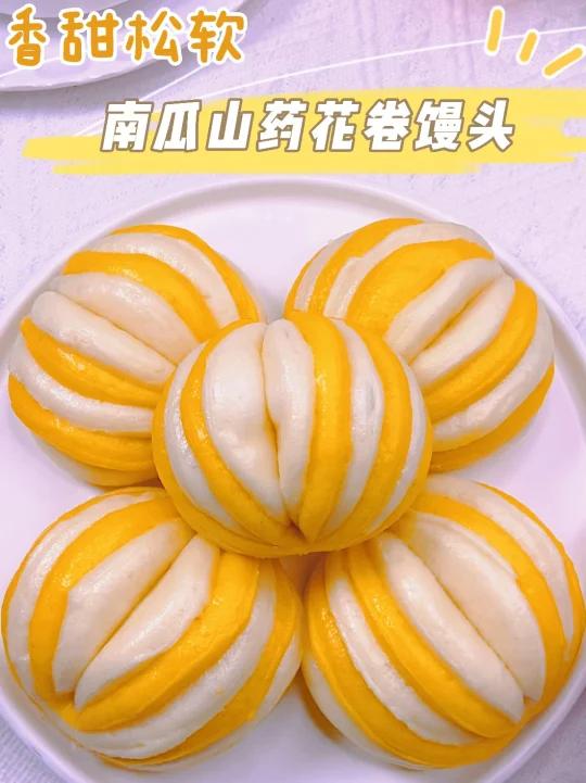 10M+南瓜山药花卷馒头,香甜松软,简单易做
