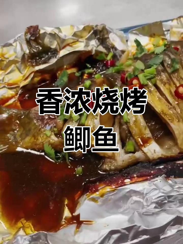 冬季必备,锡纸碳烤鲫鱼