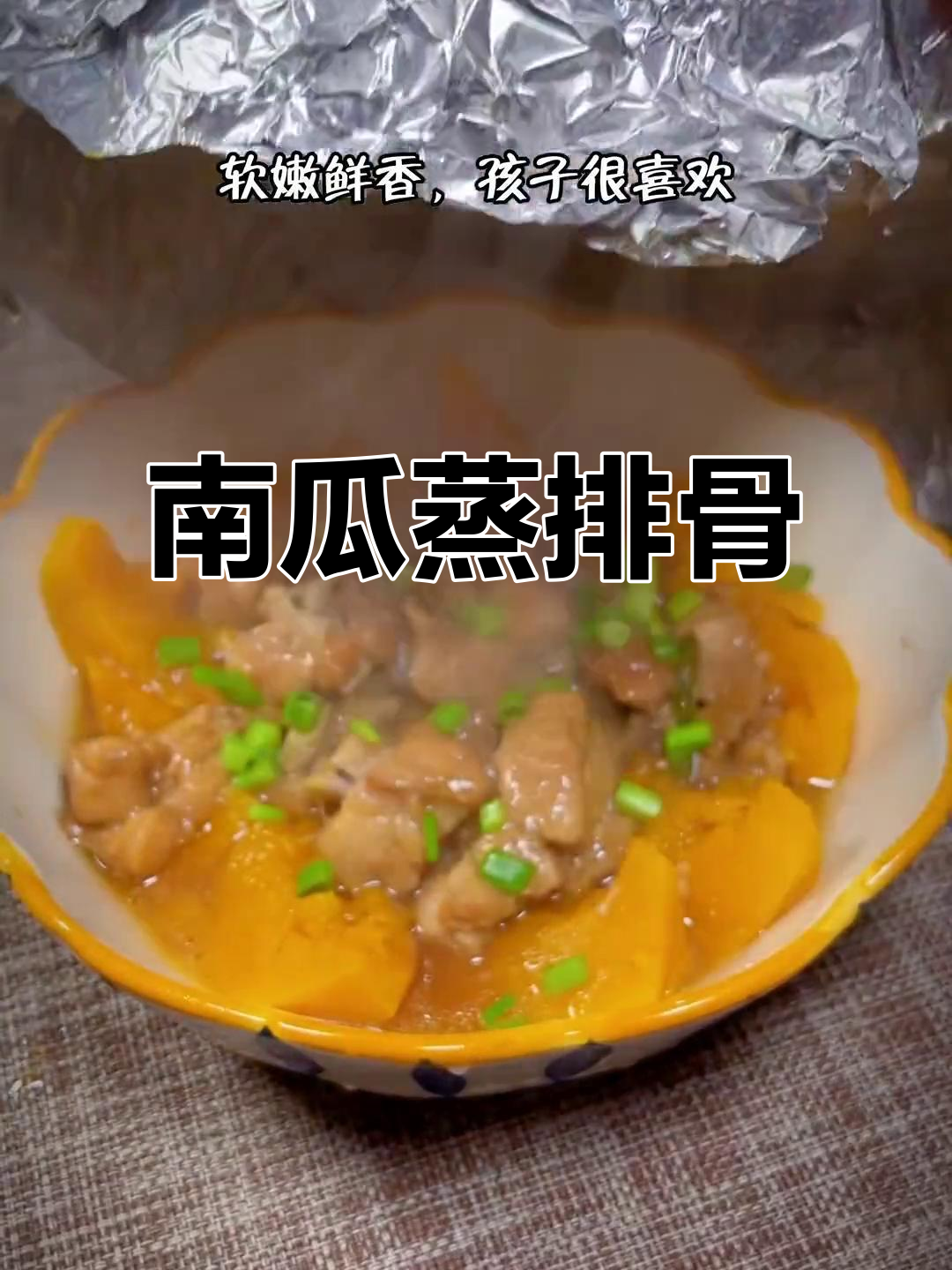 软嫩南瓜蒸排骨，宝宝轻松吃！