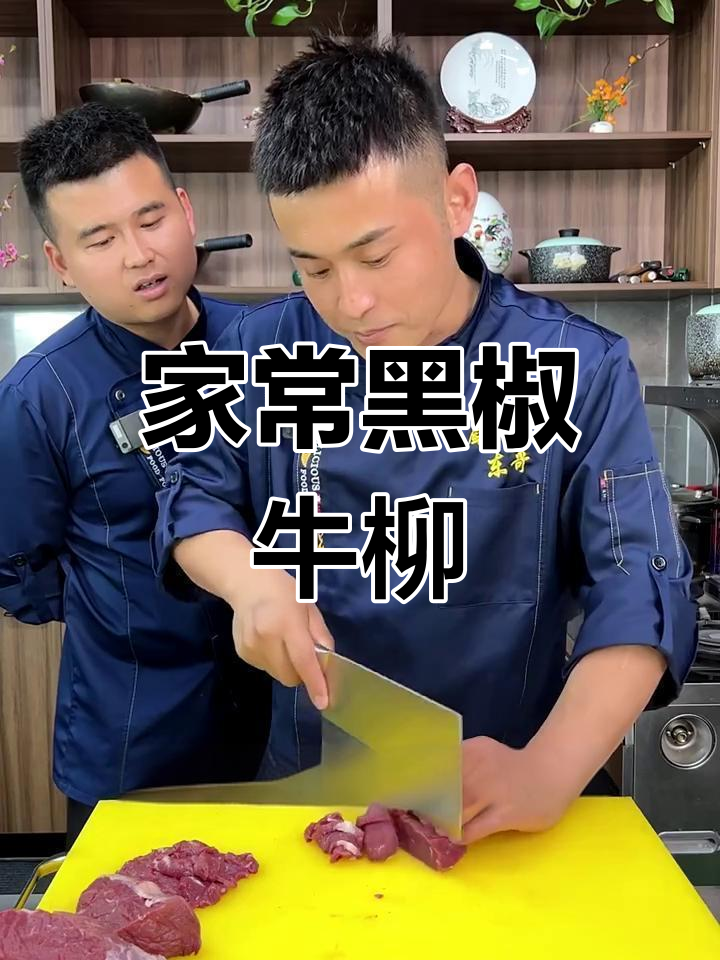 黑椒牛柳家常做法,嫩滑美味轻松搞定