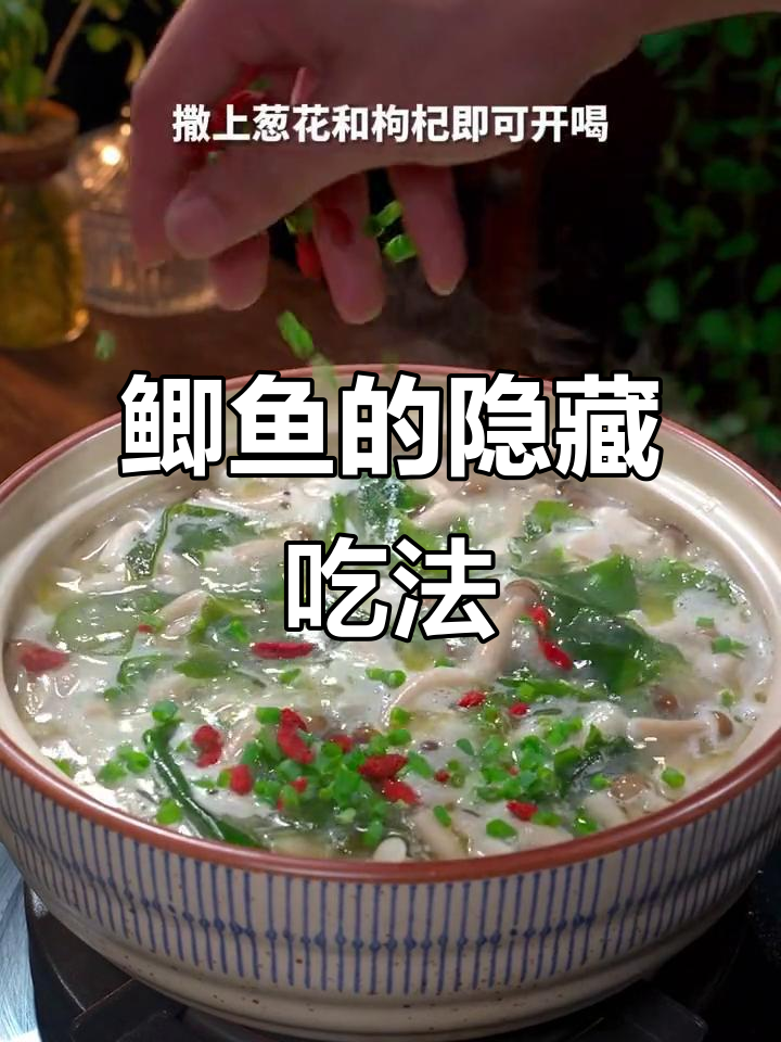 将三条鲫鱼同煮,独特美味令人惊艳,99%的人没试过!