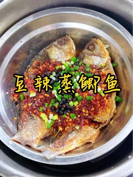 鲫鱼这样蒸着太好吃了 都知道鲫鱼好吃就是刺多,你像我这样做成豆豉辣椒蒸鲫鱼,香辣入味,刺都