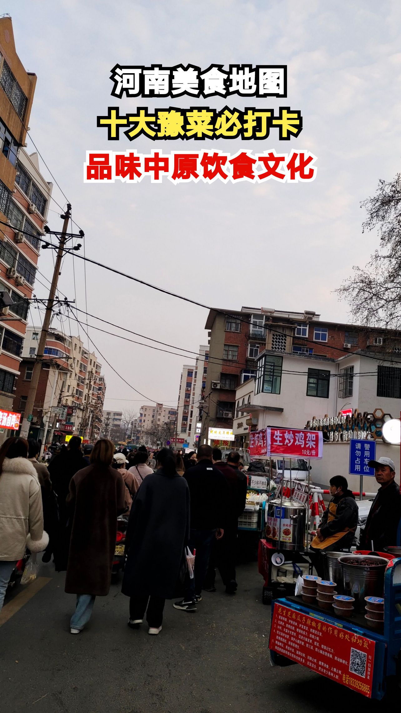 河南十大名菜全揭秘，你吃过几道？