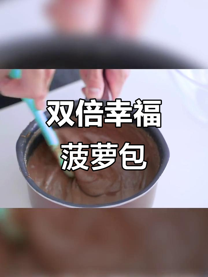 这款菠萝包,奶油满满,外脆内软,吃上一口幸福感爆棚!