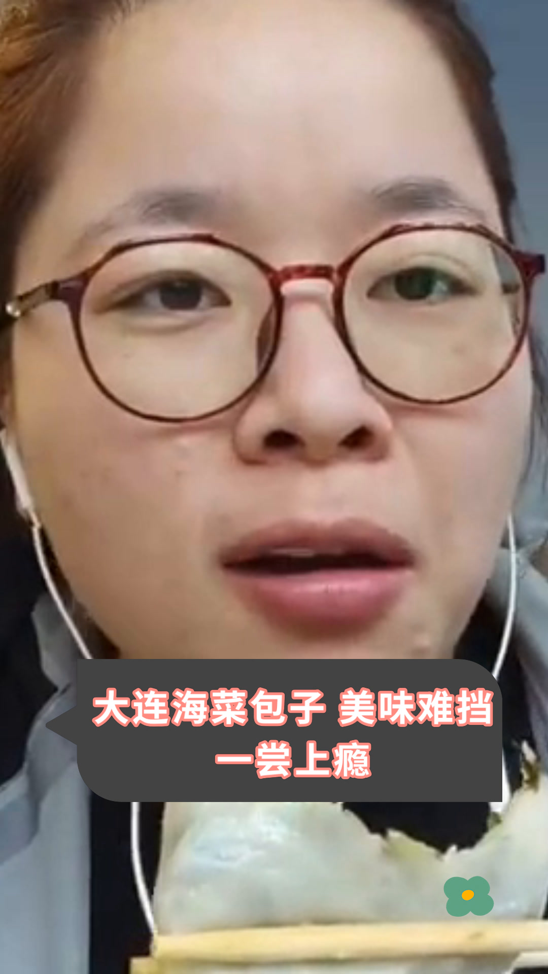 大连海菜包子 美味难挡一尝上瘾