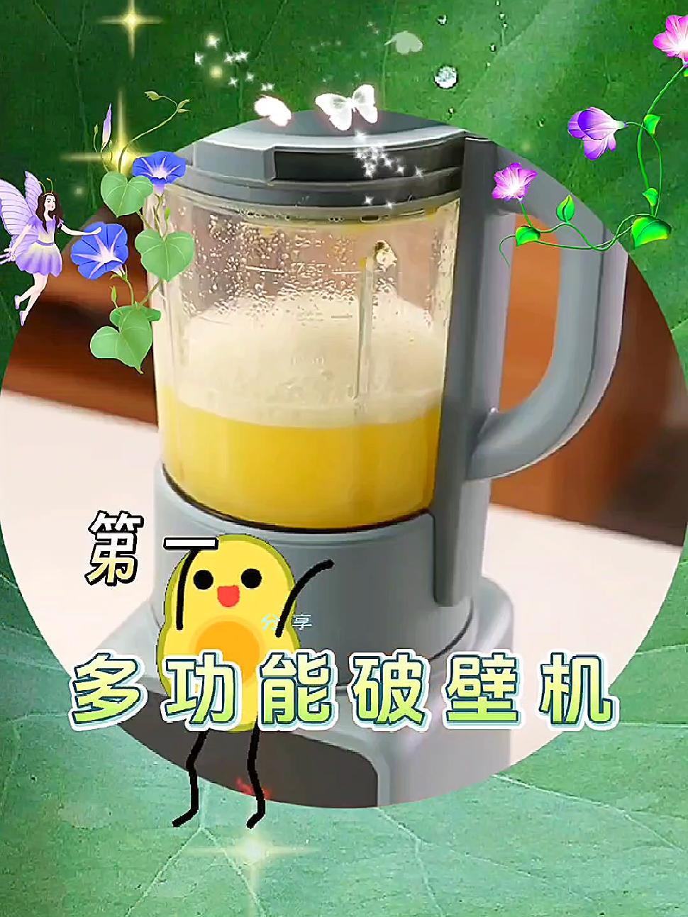 美的破壁机家用商用豆浆机榨汁机多功能全自动料理机 破壁机五谷豆浆做法 万物皆可榨你想看榨啥