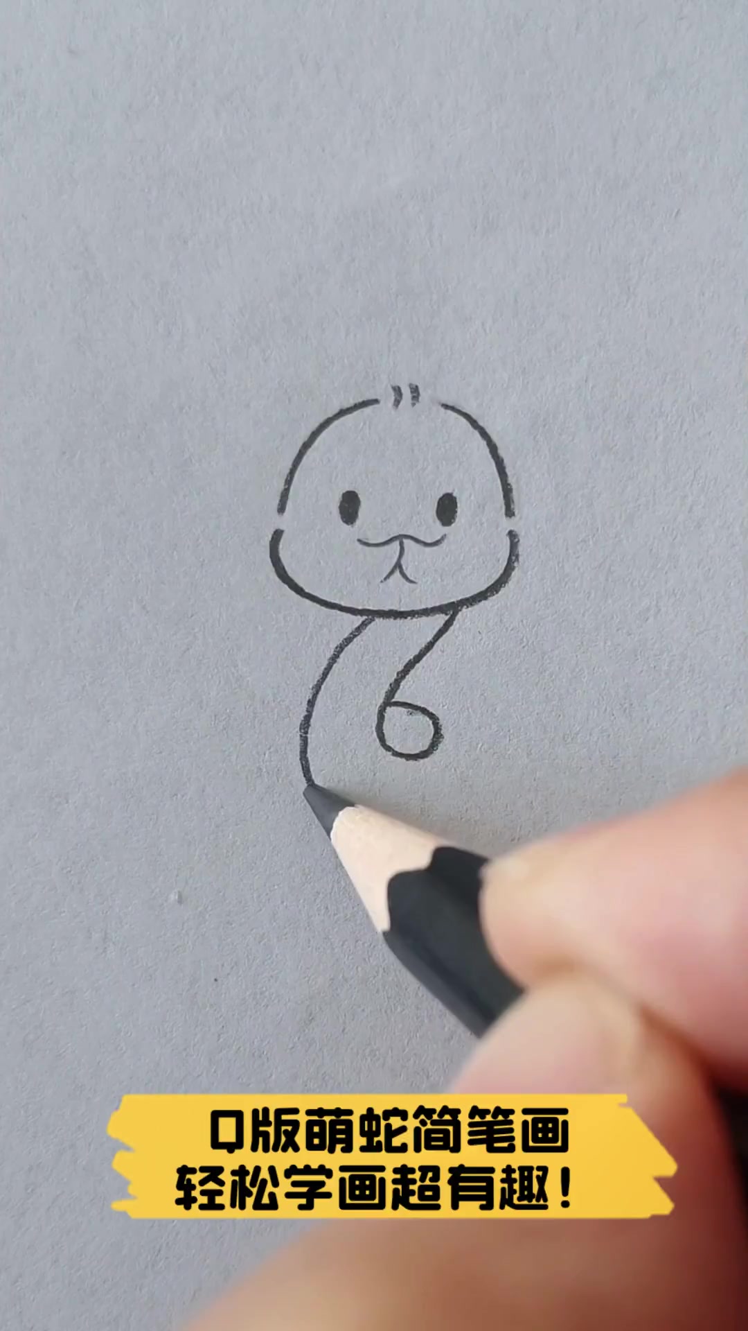 Q版萌蛇简笔画,轻松学画超有趣!