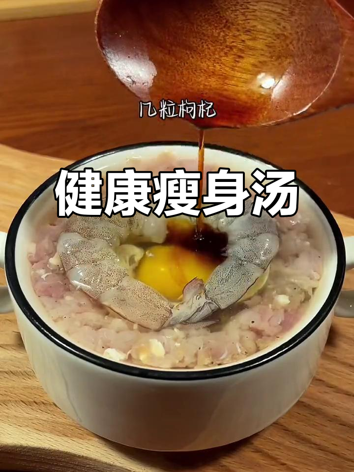 这款香菇肉汤,既美味又瘦身,绝对让你停不下来!