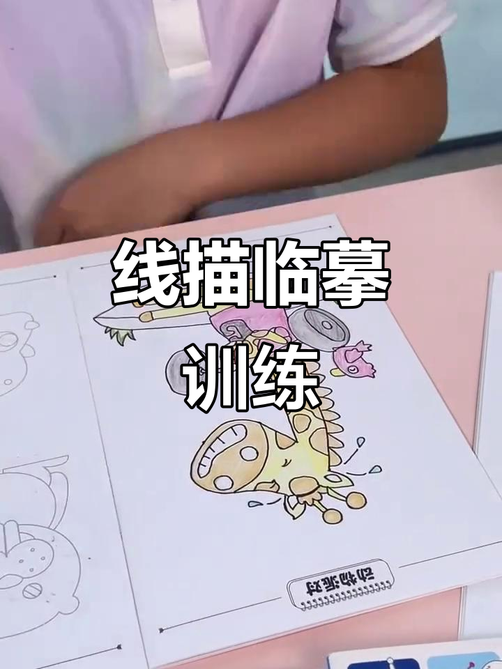 儿童线描画册:锻炼专注力与控笔技巧,卡通人物涂色练习
