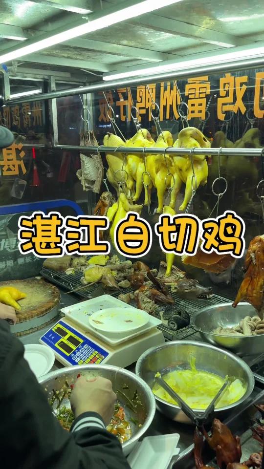 湛江白切鸡