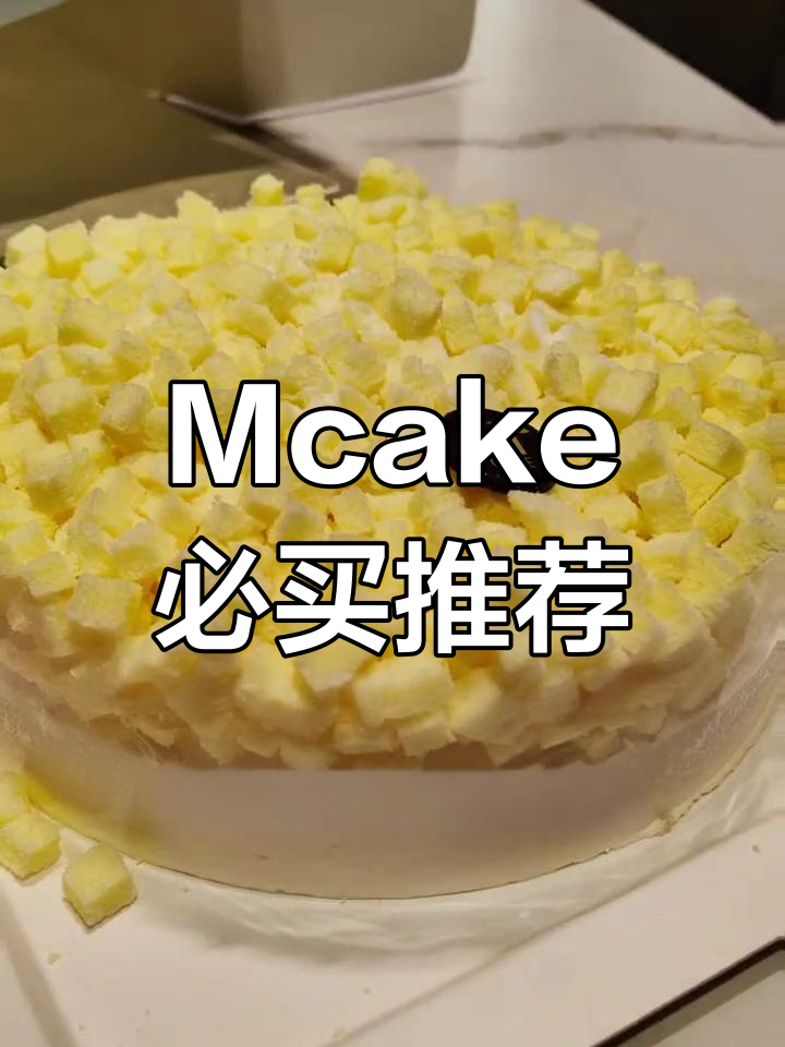 榴莲雪菜蛋糕,经典必试