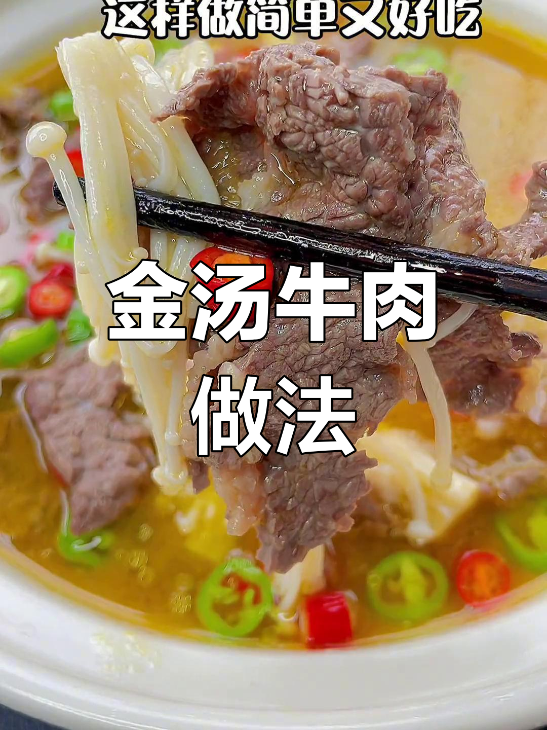 试试这种金汤牛肉,米饭要多煮一些