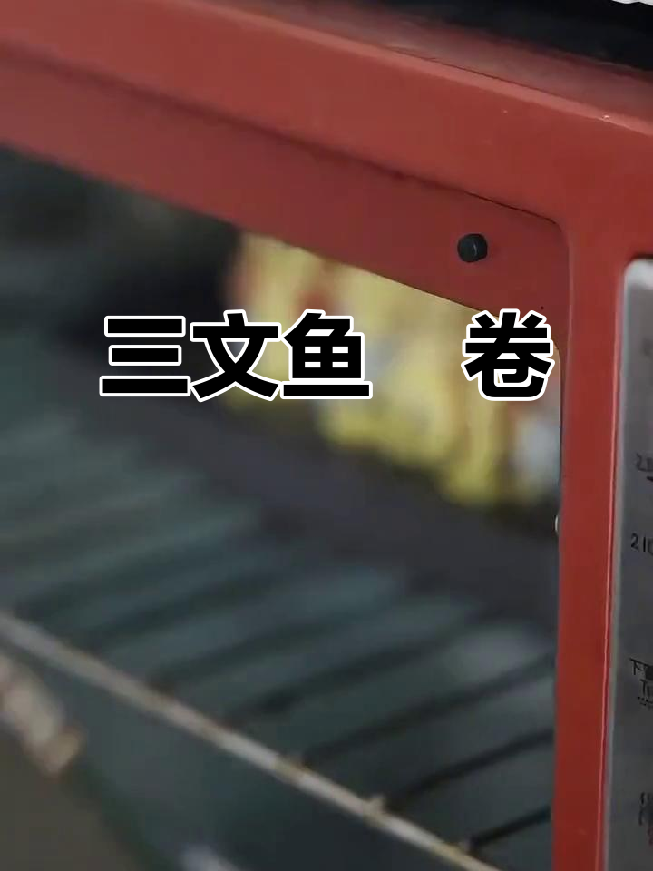 尝试三文鱼焗卷，寿司与烘焙完美结合的独特美味！